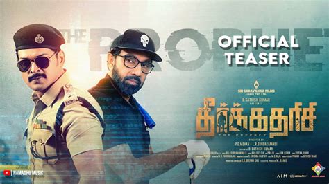 theerkadarishi trailer|THEERKADARISHI OFFICIAL TEASER